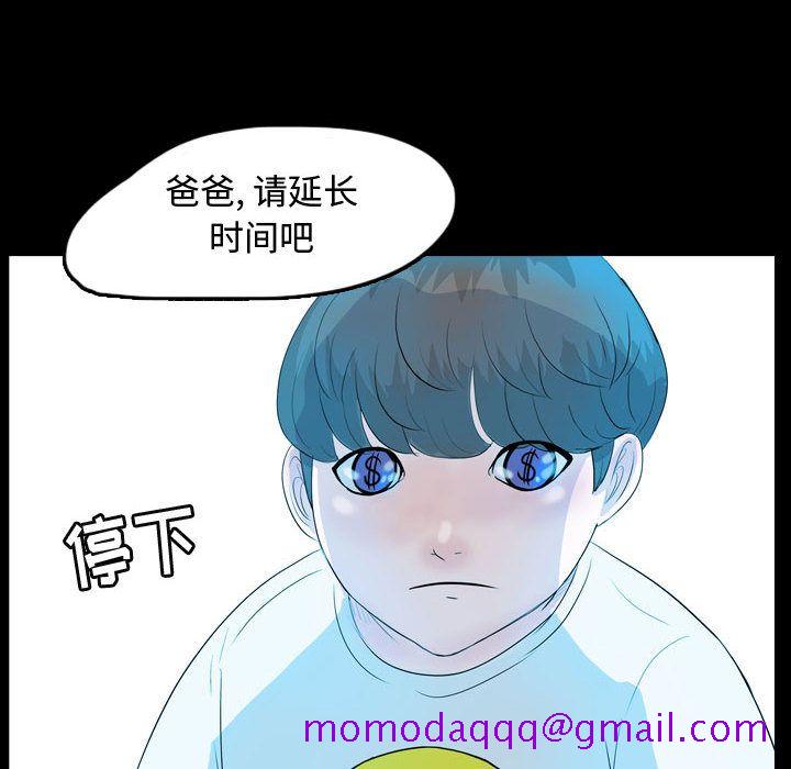 梦魇[抖漫]韩漫全集-梦魇-第 53 章无删减无遮挡章节图片 