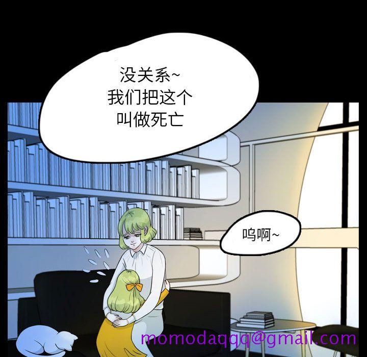 梦魇[抖漫]韩漫全集-梦魇-第 53 章无删减无遮挡章节图片 