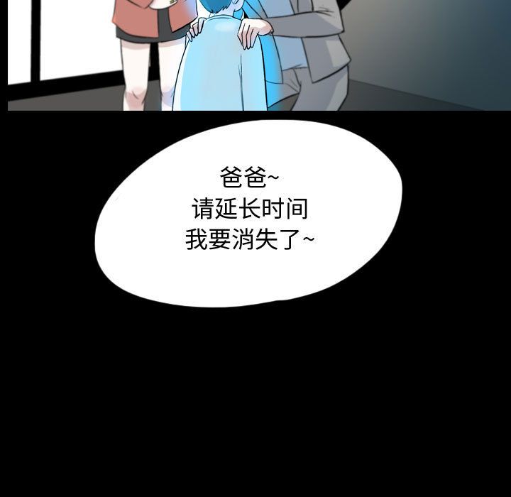 梦魇[抖漫]韩漫全集-梦魇-第 53 章无删减无遮挡章节图片 