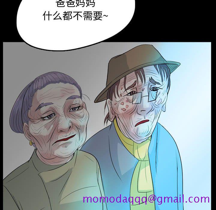 梦魇[抖漫]韩漫全集-梦魇-第 53 章无删减无遮挡章节图片 
