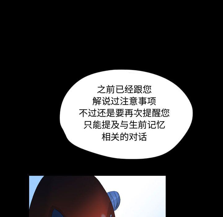 梦魇[抖漫]韩漫全集-梦魇-第 53 章无删减无遮挡章节图片 