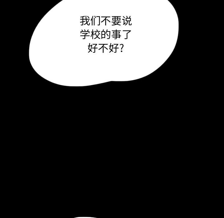 梦魇[抖漫]韩漫全集-梦魇-第 53 章无删减无遮挡章节图片 