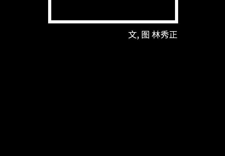 梦魇[抖漫]韩漫全集-梦魇-第 53 章无删减无遮挡章节图片 
