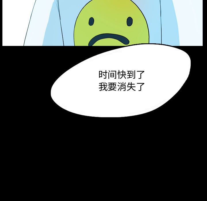 梦魇[抖漫]韩漫全集-梦魇-第 53 章无删减无遮挡章节图片 