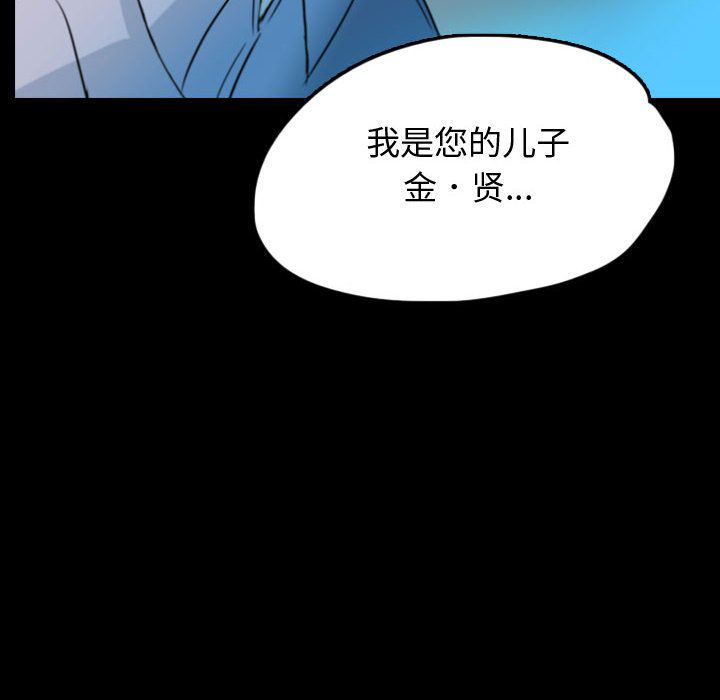 梦魇[抖漫]韩漫全集-梦魇-第 53 章无删减无遮挡章节图片 