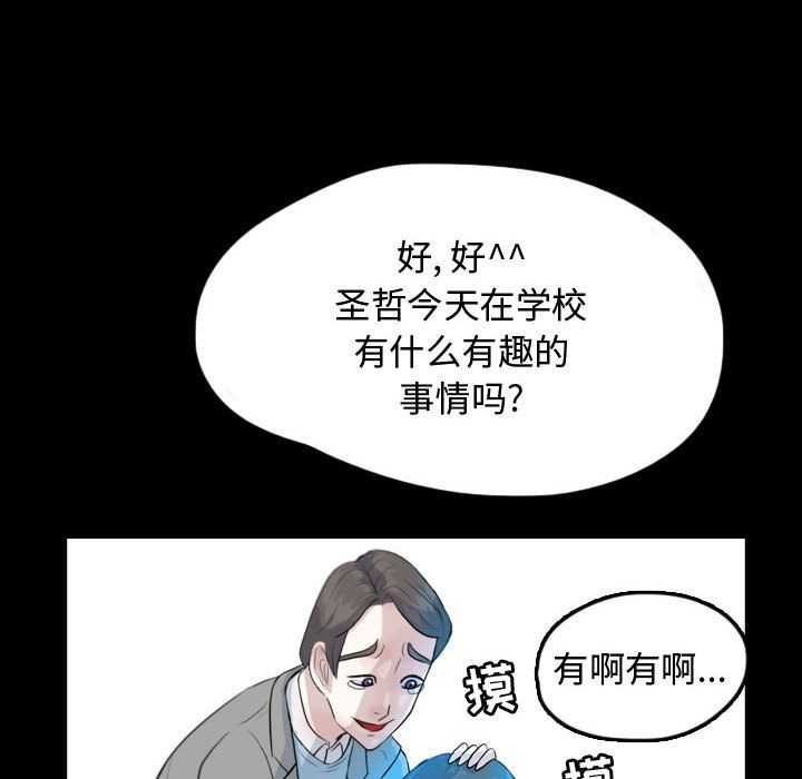 梦魇[抖漫]韩漫全集-梦魇-第 53 章无删减无遮挡章节图片 