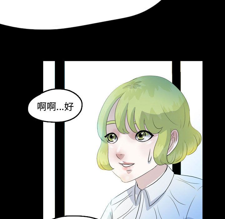 梦魇[抖漫]韩漫全集-梦魇-第 53 章无删减无遮挡章节图片 