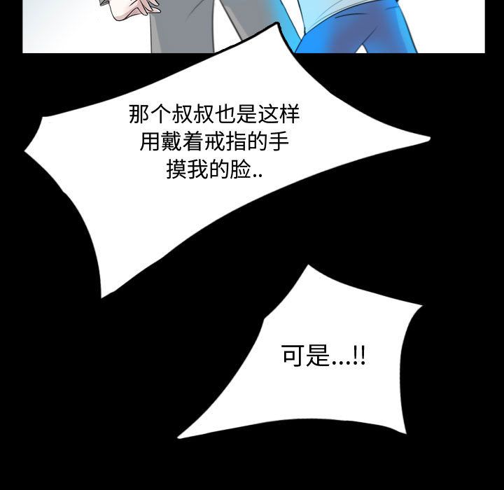 梦魇[抖漫]韩漫全集-梦魇-第 53 章无删减无遮挡章节图片 