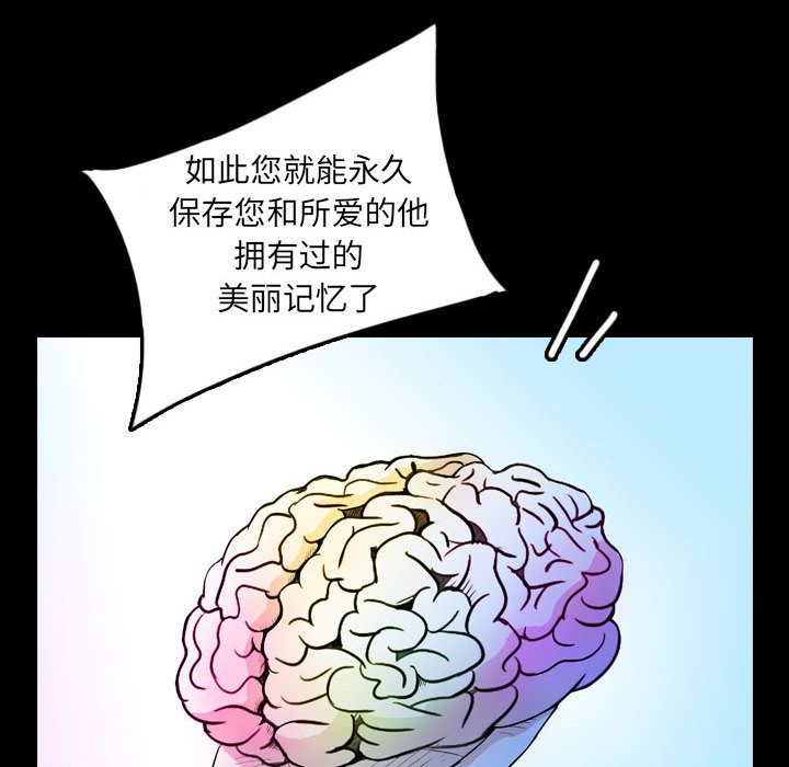 梦魇[抖漫]韩漫全集-梦魇-第 53 章无删减无遮挡章节图片 