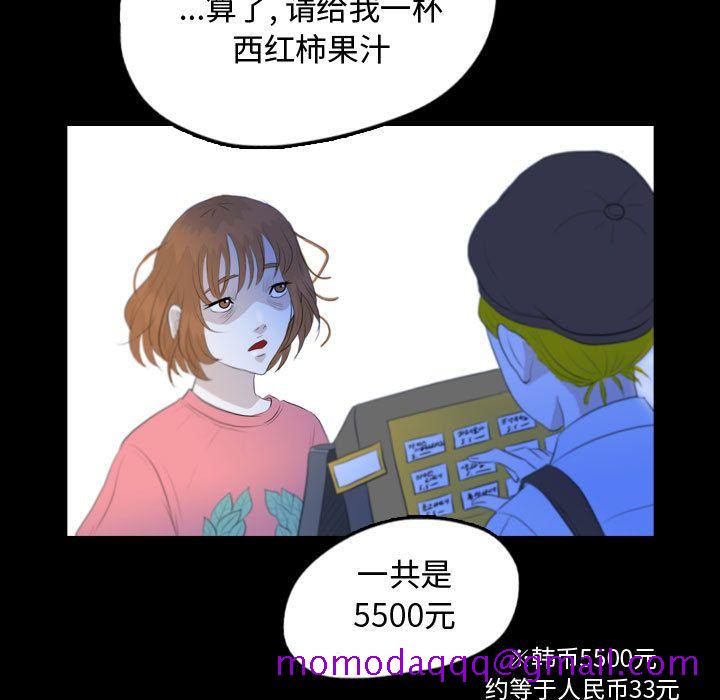 梦魇[h漫]韩漫全集-梦魇-第 54 章无删减无遮挡章节图片 