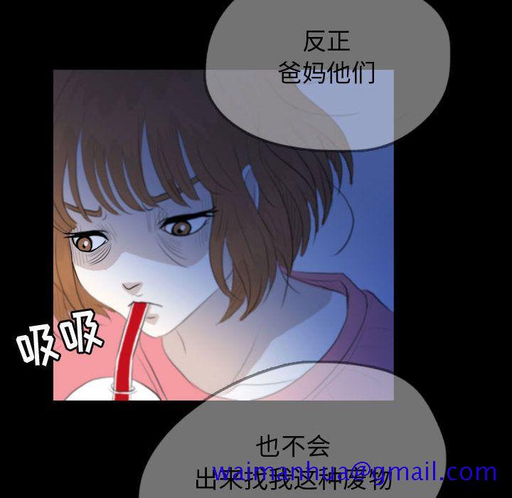 梦魇[h漫]韩漫全集-梦魇-第 54 章无删减无遮挡章节图片 