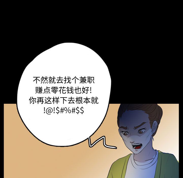 梦魇[h漫]韩漫全集-梦魇-第 54 章无删减无遮挡章节图片 