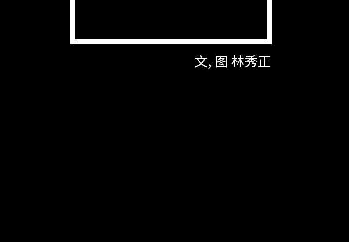 梦魇[h漫]韩漫全集-梦魇-第 54 章无删减无遮挡章节图片 