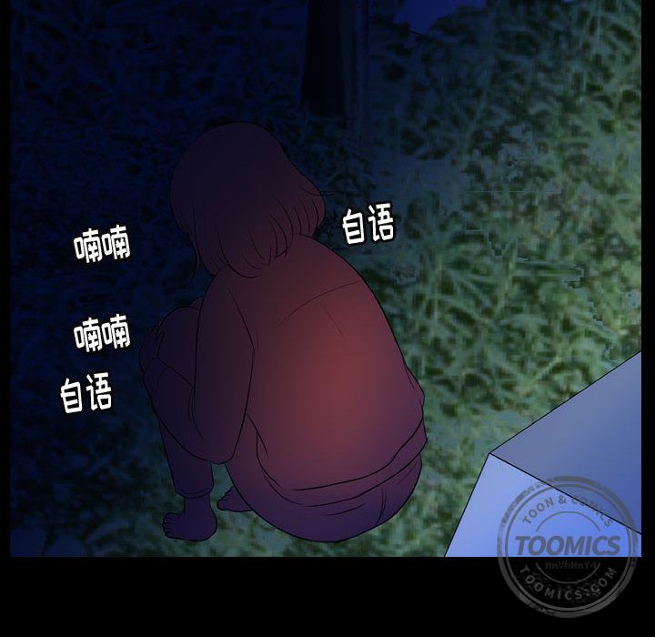 梦魇[h漫]韩漫全集-梦魇-第 54 章无删减无遮挡章节图片 