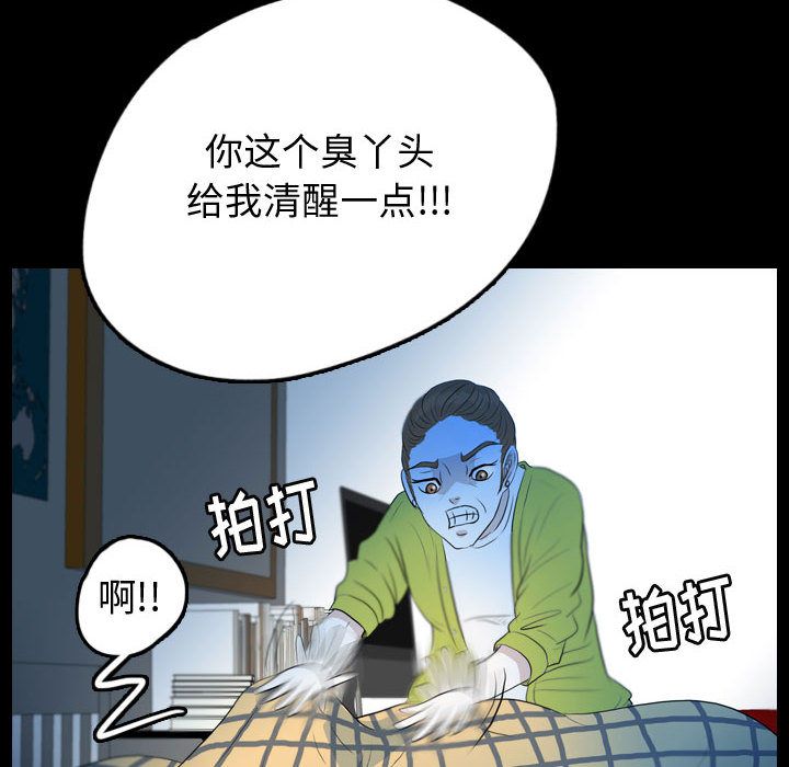 梦魇[h漫]韩漫全集-梦魇-第 54 章无删减无遮挡章节图片 