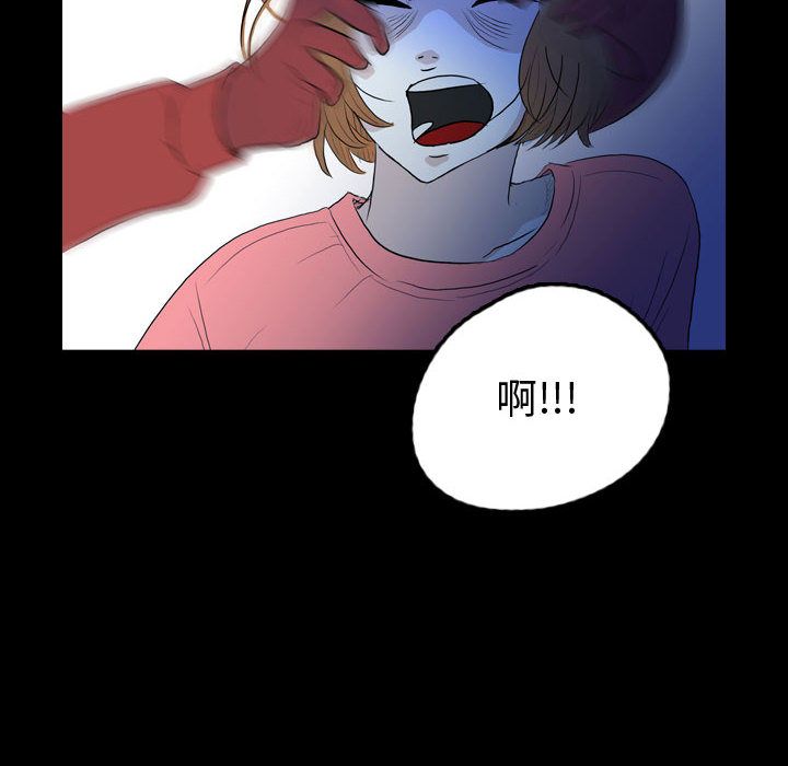 梦魇[h漫]韩漫全集-梦魇-第 54 章无删减无遮挡章节图片 