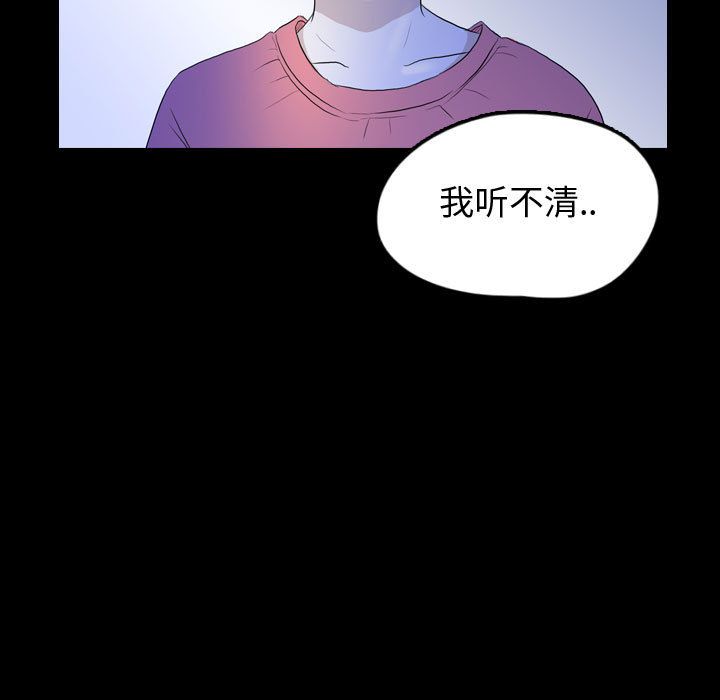 梦魇[h漫]韩漫全集-梦魇-第 54 章无删减无遮挡章节图片 