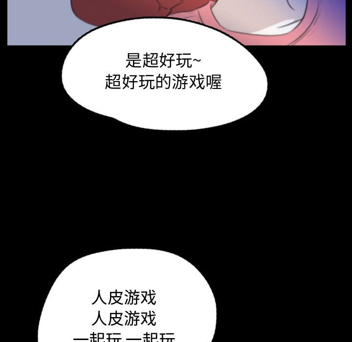梦魇[h漫]韩漫全集-梦魇-第 54 章无删减无遮挡章节图片 