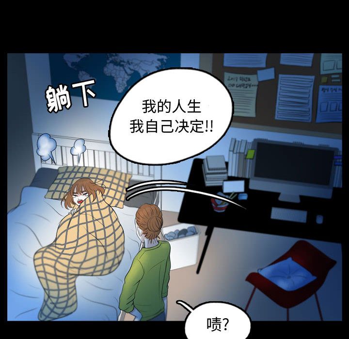 梦魇[h漫]韩漫全集-梦魇-第 54 章无删减无遮挡章节图片 