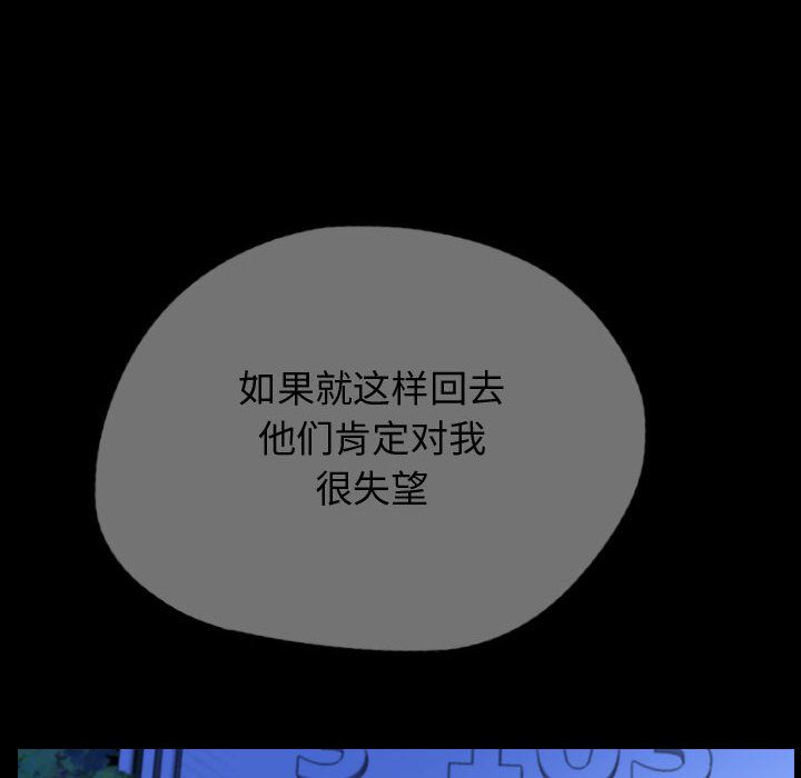 梦魇[h漫]韩漫全集-梦魇-第 54 章无删减无遮挡章节图片 