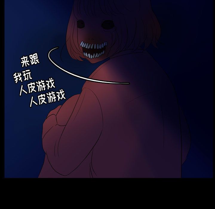 梦魇[h漫]韩漫全集-梦魇-第 54 章无删减无遮挡章节图片 