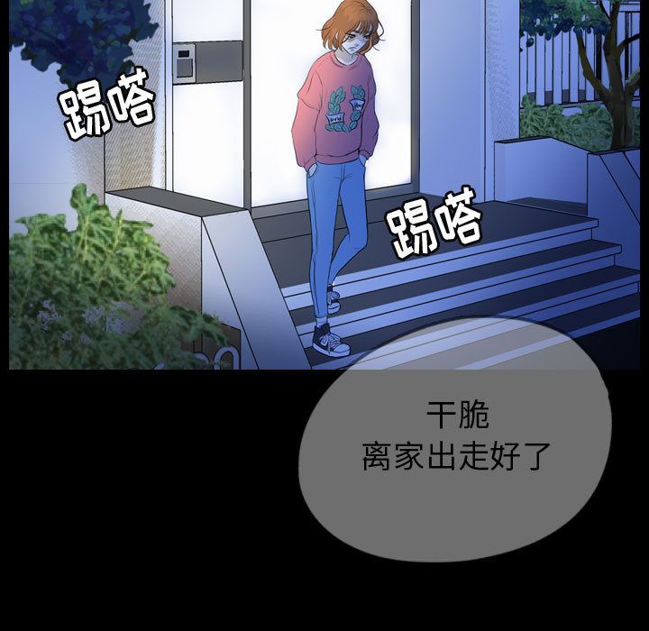 梦魇[h漫]韩漫全集-梦魇-第 54 章无删减无遮挡章节图片 