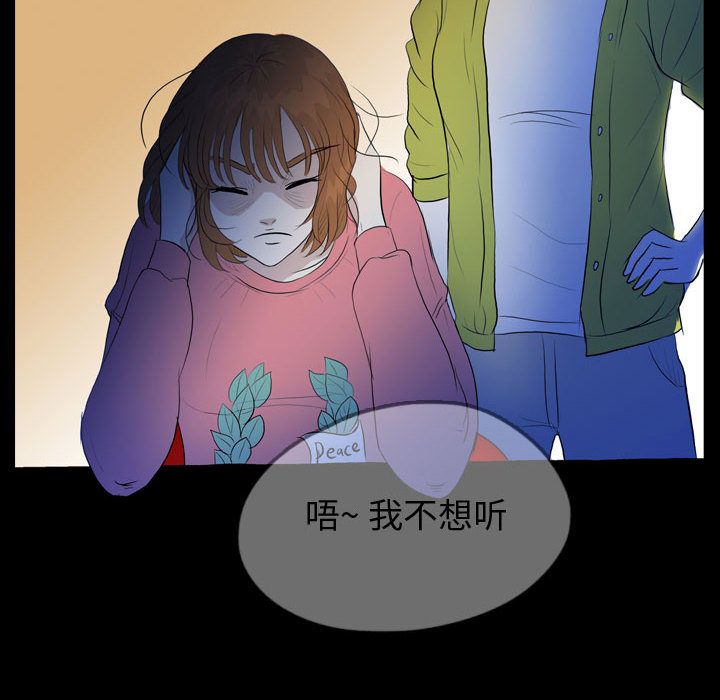 梦魇[h漫]韩漫全集-梦魇-第 54 章无删减无遮挡章节图片 