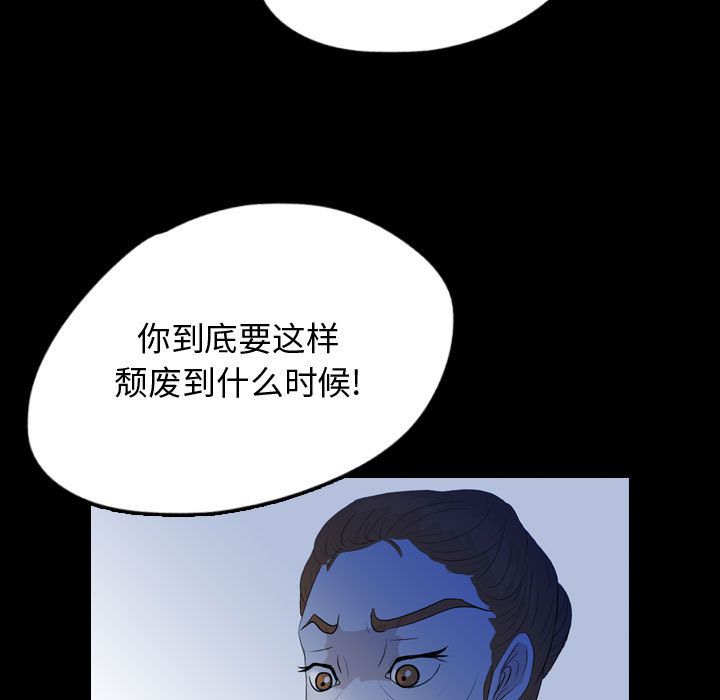 梦魇[h漫]韩漫全集-梦魇-第 54 章无删减无遮挡章节图片 