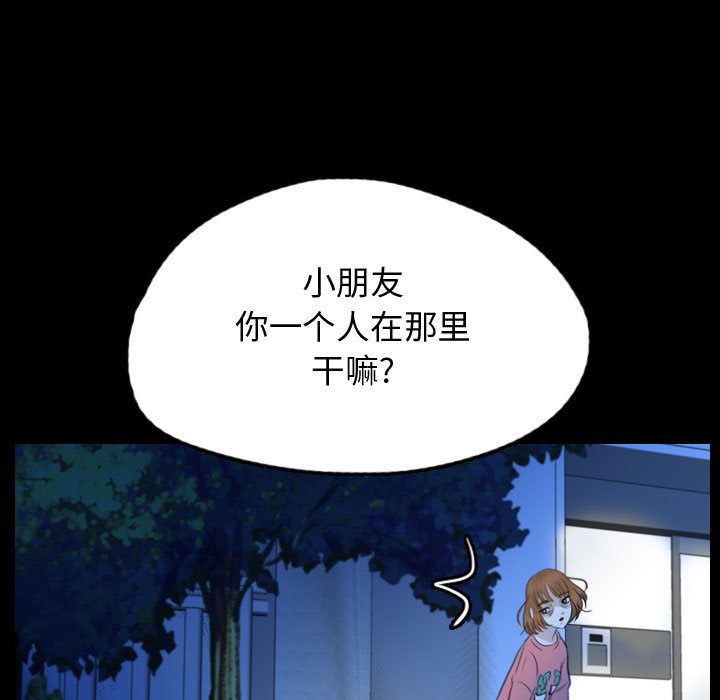梦魇[h漫]韩漫全集-梦魇-第 54 章无删减无遮挡章节图片 