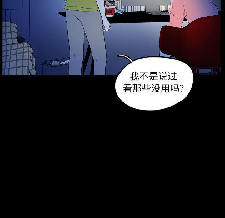 梦魇[h漫]韩漫全集-梦魇-第 54 章无删减无遮挡章节图片 