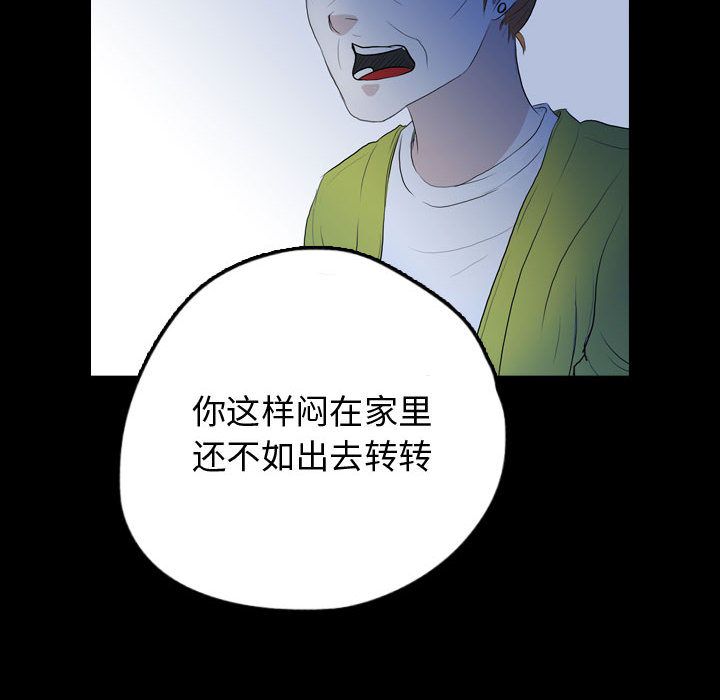 梦魇[h漫]韩漫全集-梦魇-第 54 章无删减无遮挡章节图片 
