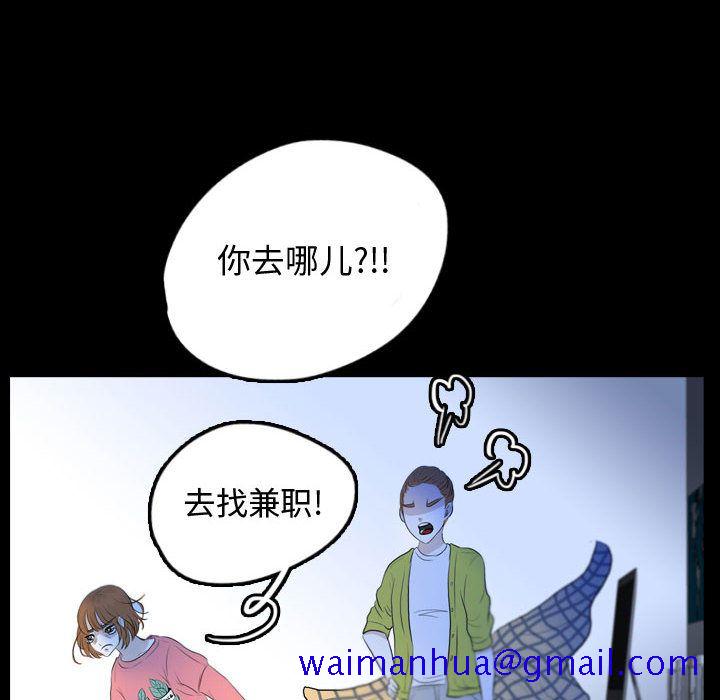 梦魇[h漫]韩漫全集-梦魇-第 54 章无删减无遮挡章节图片 