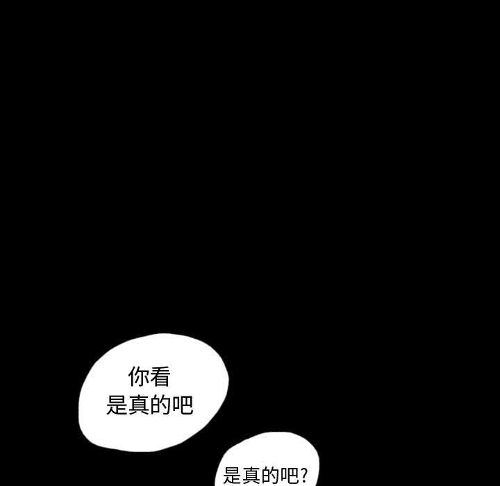 梦魇[h漫]韩漫全集-梦魇-第 55 章无删减无遮挡章节图片 