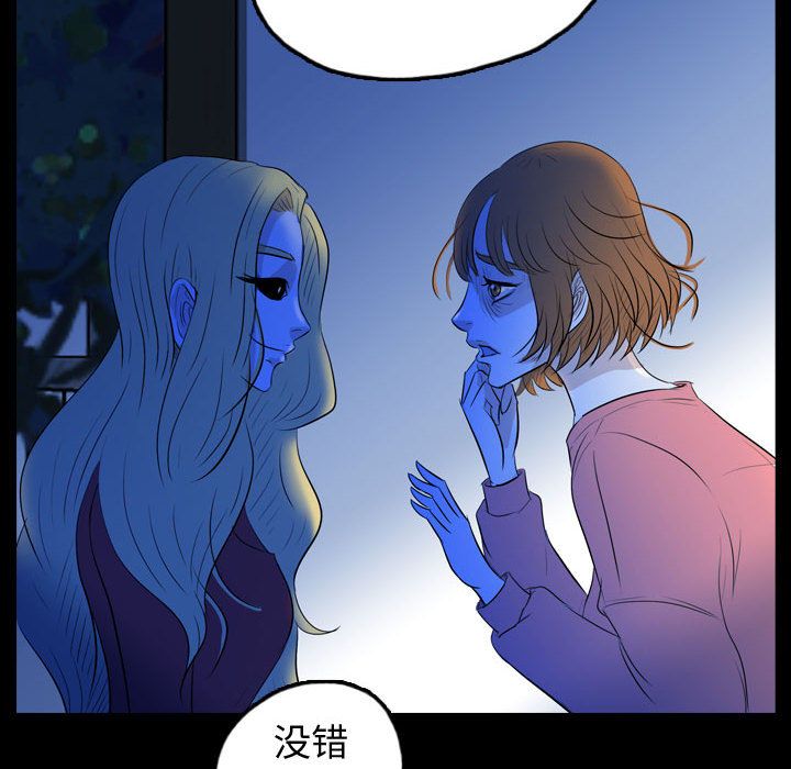 梦魇[h漫]韩漫全集-梦魇-第 55 章无删减无遮挡章节图片 