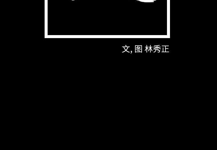 梦魇[h漫]韩漫全集-梦魇-第 55 章无删减无遮挡章节图片 