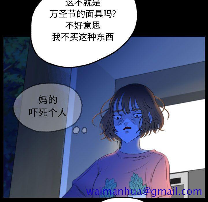梦魇[h漫]韩漫全集-梦魇-第 55 章无删减无遮挡章节图片 