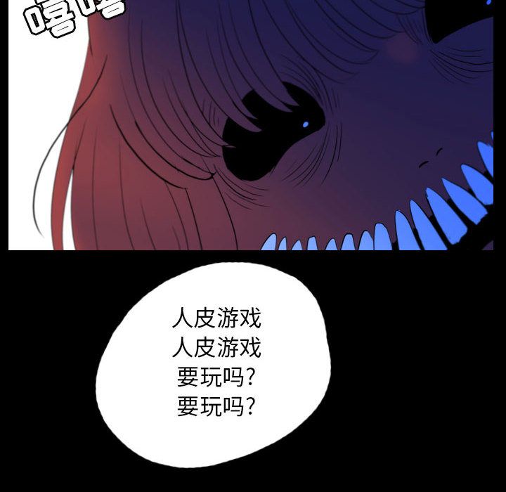 梦魇[h漫]韩漫全集-梦魇-第 55 章无删减无遮挡章节图片 