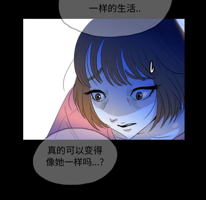 梦魇[h漫]韩漫全集-梦魇-第 55 章无删减无遮挡章节图片 