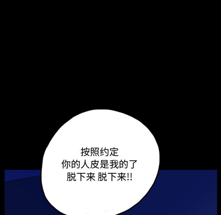 梦魇[h漫]韩漫全集-梦魇-第 55 章无删减无遮挡章节图片 