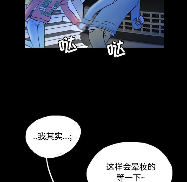 梦魇[h漫]韩漫全集-梦魇-第 55 章无删减无遮挡章节图片 