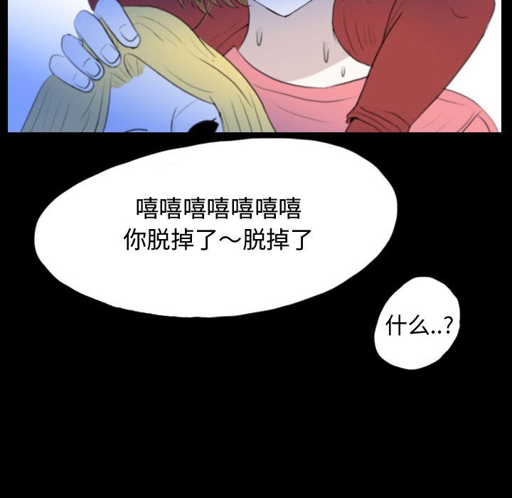 梦魇[h漫]韩漫全集-梦魇-第 55 章无删减无遮挡章节图片 