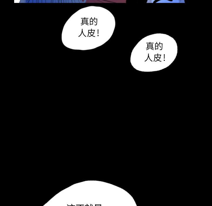 梦魇[h漫]韩漫全集-梦魇-第 55 章无删减无遮挡章节图片 