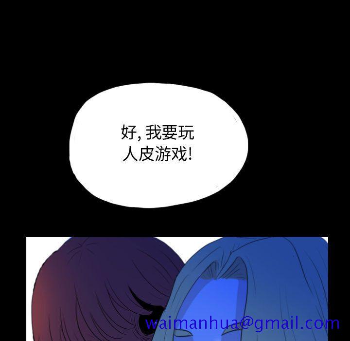 梦魇[h漫]韩漫全集-梦魇-第 55 章无删减无遮挡章节图片 