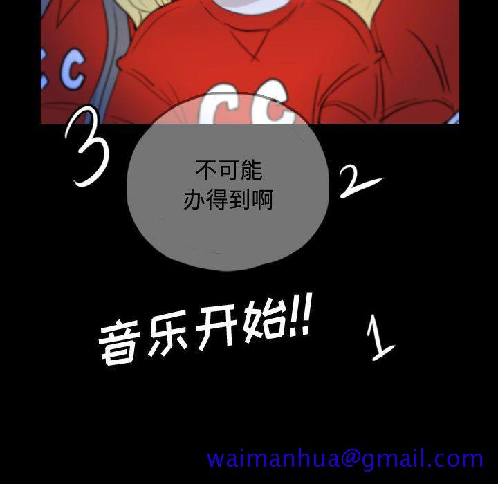 梦魇[h漫]韩漫全集-梦魇-第 55 章无删减无遮挡章节图片 