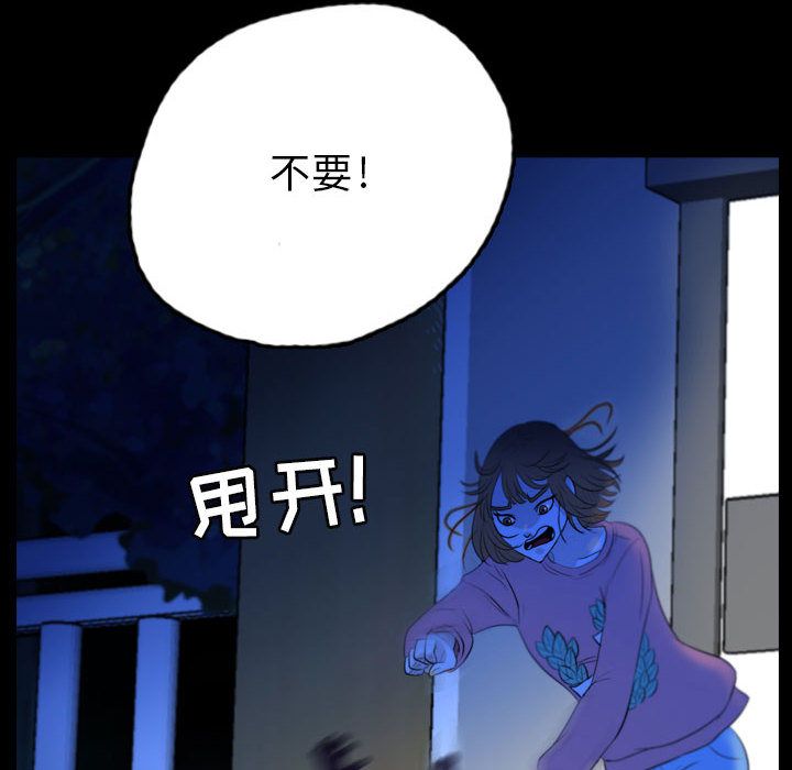 梦魇[h漫]韩漫全集-梦魇-第 55 章无删减无遮挡章节图片 