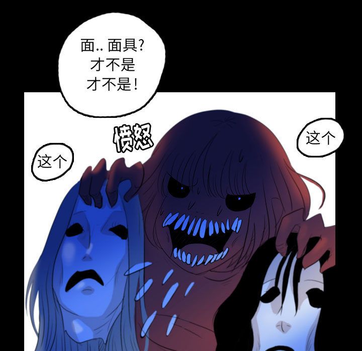 梦魇[h漫]韩漫全集-梦魇-第 55 章无删减无遮挡章节图片 