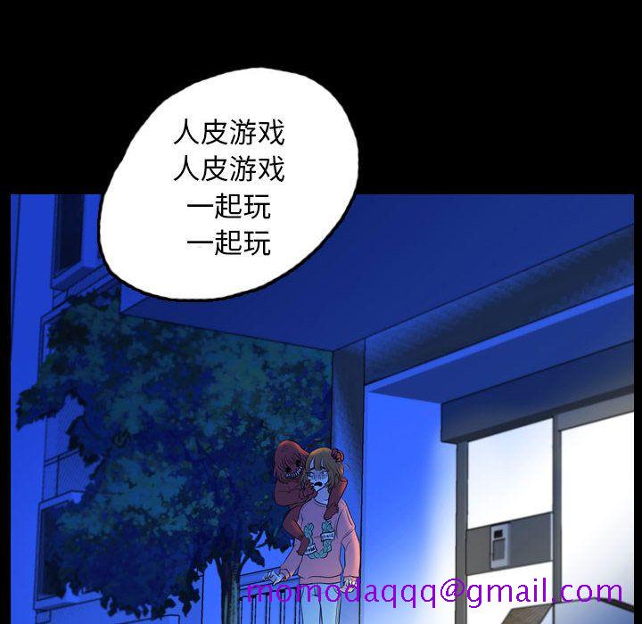 梦魇[h漫]韩漫全集-梦魇-第 55 章无删减无遮挡章节图片 