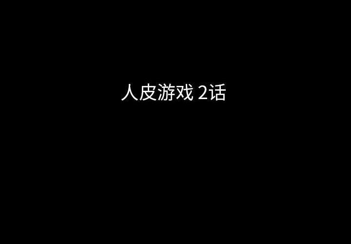梦魇[h漫]韩漫全集-梦魇-第 55 章无删减无遮挡章节图片 