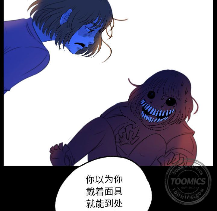 梦魇[h漫]韩漫全集-梦魇-第 55 章无删减无遮挡章节图片 