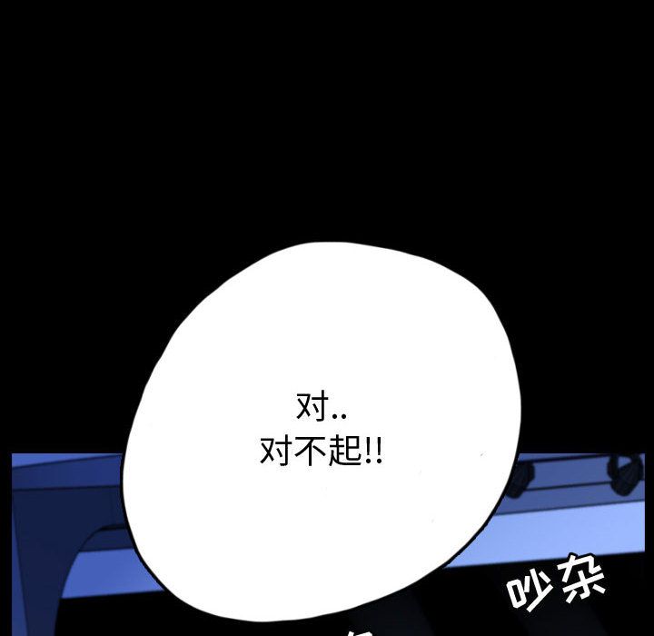 梦魇[h漫]韩漫全集-梦魇-第 55 章无删减无遮挡章节图片 